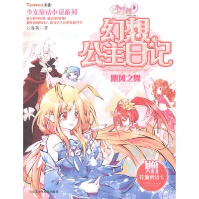 音像飓风之舞刘香英