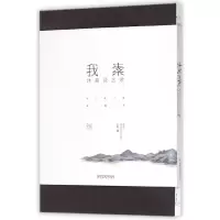 音像我素(沐斋谈艺录)宁锐