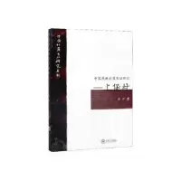 音像中国传统村落实研究--上堡村(精)/中国村落文化研究系列李方