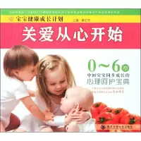 音像关爱从心开始李红萍 编