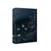 音像伫立虚构:飞宇影像晓华,汪政著
