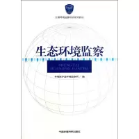 音像生态环境监察冯雨峰//孙振世