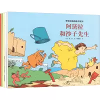 音像旁帝经典图画书系列(全5册)(法)旁帝