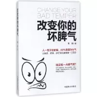 音像改变你的坏脾气墨羽