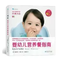 音像婴幼儿营养餐指南[英]安娜贝尔·卡梅尔