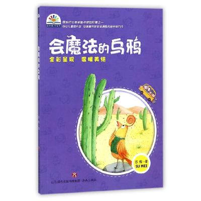 音像会魔法的乌鸦/花桥梁书苏梅
