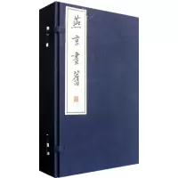 音像燕京画旧(全3册)(线装)/李滨声绘著李滨声