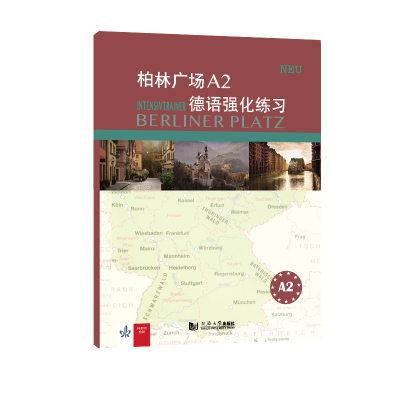 音像柏林广场A2德语强化练习