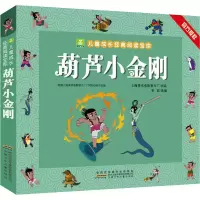 音像葫芦小金刚安韶 编