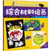 音像悦艺术少儿美术课堂 综合材料绘画大拇指美术学校