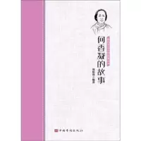 音像何香凝的故事编者:刘松?|责编:王委