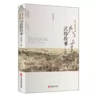 音像大清武将故事姜正成