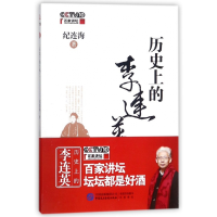 音像历的李连英纪连海