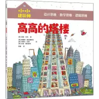音像高高的塔楼(英)加里·贝利
