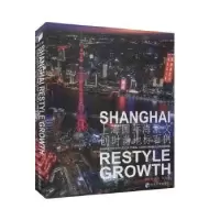 音像上海国际海派文创时尚地标百例高长春,周琦,高晗著