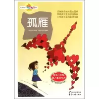 音像孤雁李光福