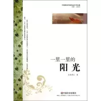 音像一里一里的阳光江东璞玉