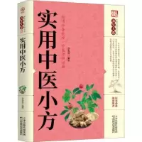 音像实用中医小方李春深