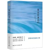 音像鲁滨逊漂流记(英)丹尼尔·笛福|译者:刘荣跃