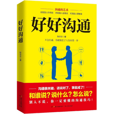 音像好好沟通志