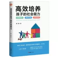 音像高效培养孩子的社会能力周贤