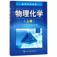 音像物理化学(上高等学校教材)编者:何玉萼//袁永明//薛英
