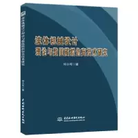 音像流体机械设计理论与数值模拟技术研究何小可