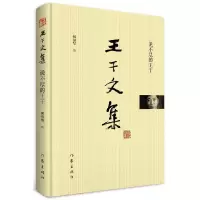音像说不尽的王干(精)/王干文集编者:初清华