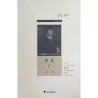 音像启真1王志毅 编