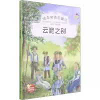 音像云泥之别(丹)安徒生