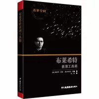 音像布莱希特表演工具箱(英)斯蒂芬·恩威,(英)朱利安·琼斯