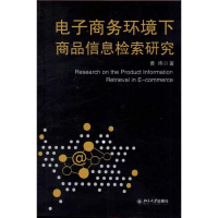音像商务环境下商品信息检索研究黄炜