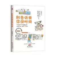 音像别告诉我你没时间李海州