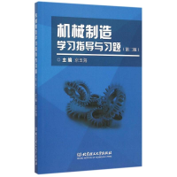 音像机械制造学习指导与习题主编京玉海