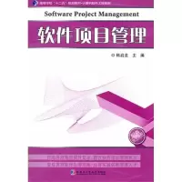 音像软件项目管理韩启龙 编