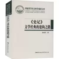 音像《史记》文学经典的建构之路张新科