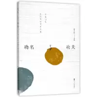 音像功名与功夫编者:胡正跃