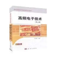 音像高频技术徐正惠
