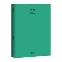 音像青春韩寒