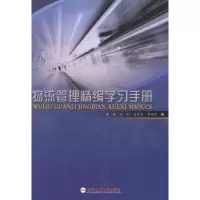 音像物流管理精编学习手册黄颖,等 编
