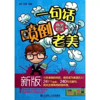 音像一句话喷倒老美江涛,肖敏 主编