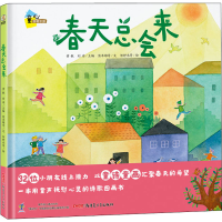 音像春天总会来熊卓维 等