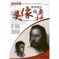 音像头像的奥秘孙明亮