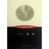 音像词黄克庭