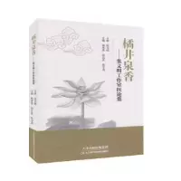 音像橘井泉香:张义明工作室医论集杨秀秀,胡忠波,徐守莉主编