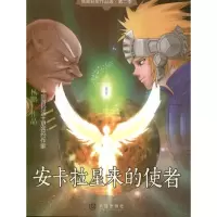 音像安卡拉星来的使者杨鹏