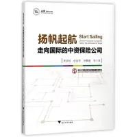 音像扬帆起航贲圣林//俞洁芳//景麟德