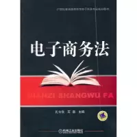 音像商务法孔令秋,石磊