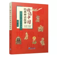 音像图说中国经典神话故事陈晓辉