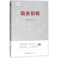 音像隋唐韬略/韬略平天下董恩林//章雪峰